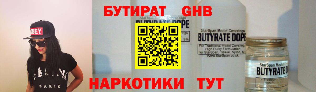 Бутират буратино  Бутират  Кимры  Вход с VPN 