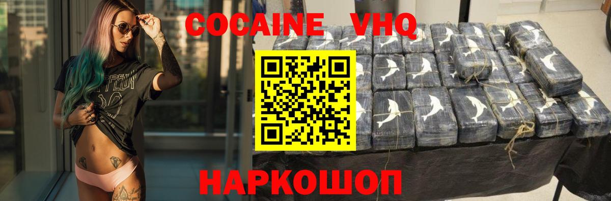 Кокаин Колумбийский  КОКАИН 99%  Вход с VPN  Кимры 
