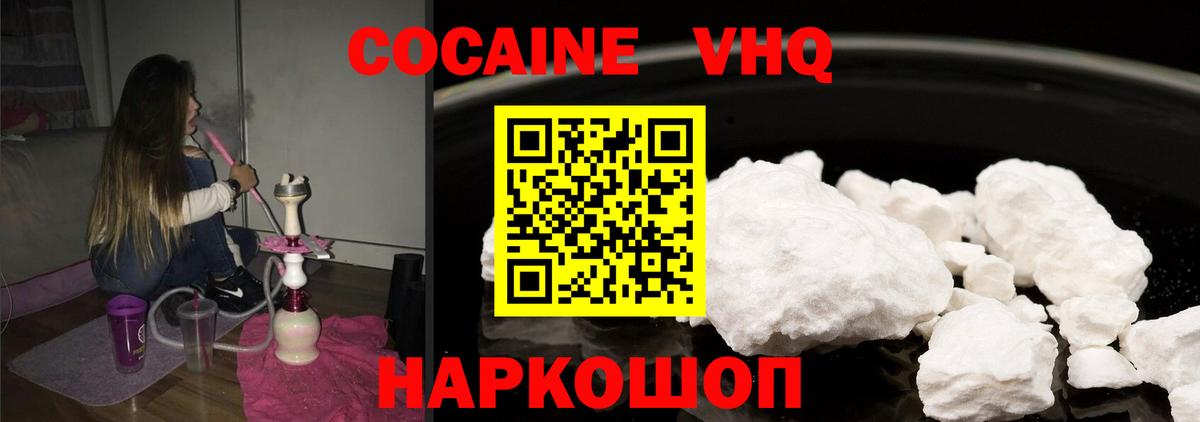 COCAIN 97% Кимры