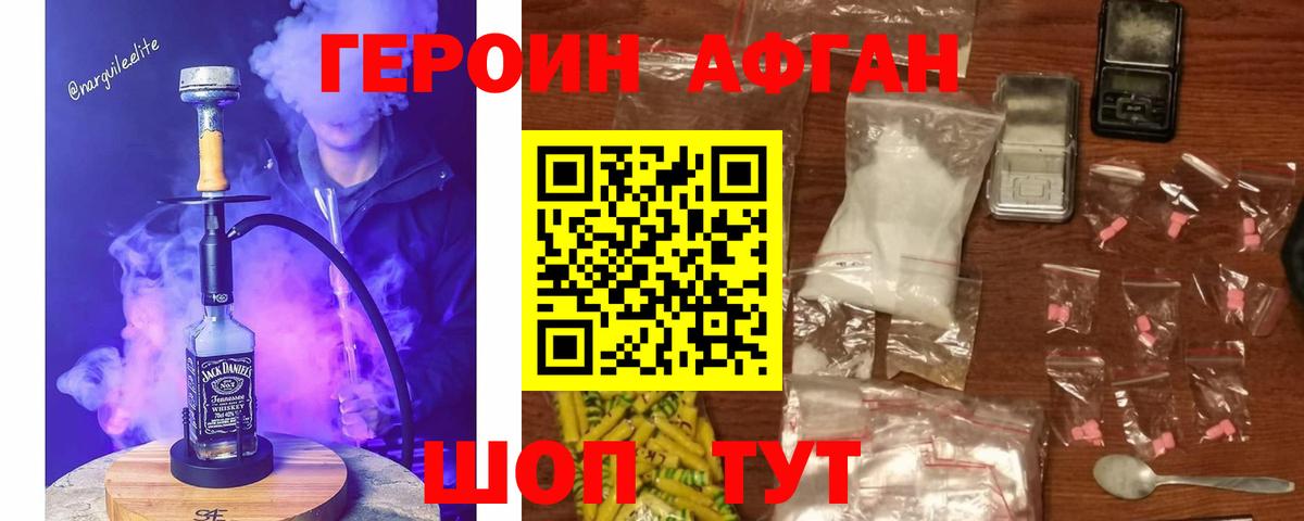 Героин Heroin  Вход с VPN  Кимры 