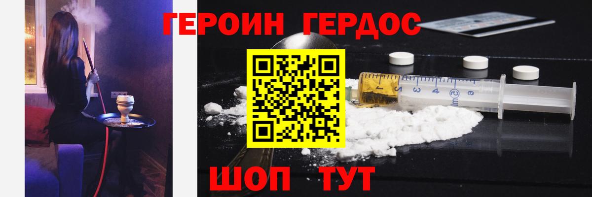 Героин герыч Кимры