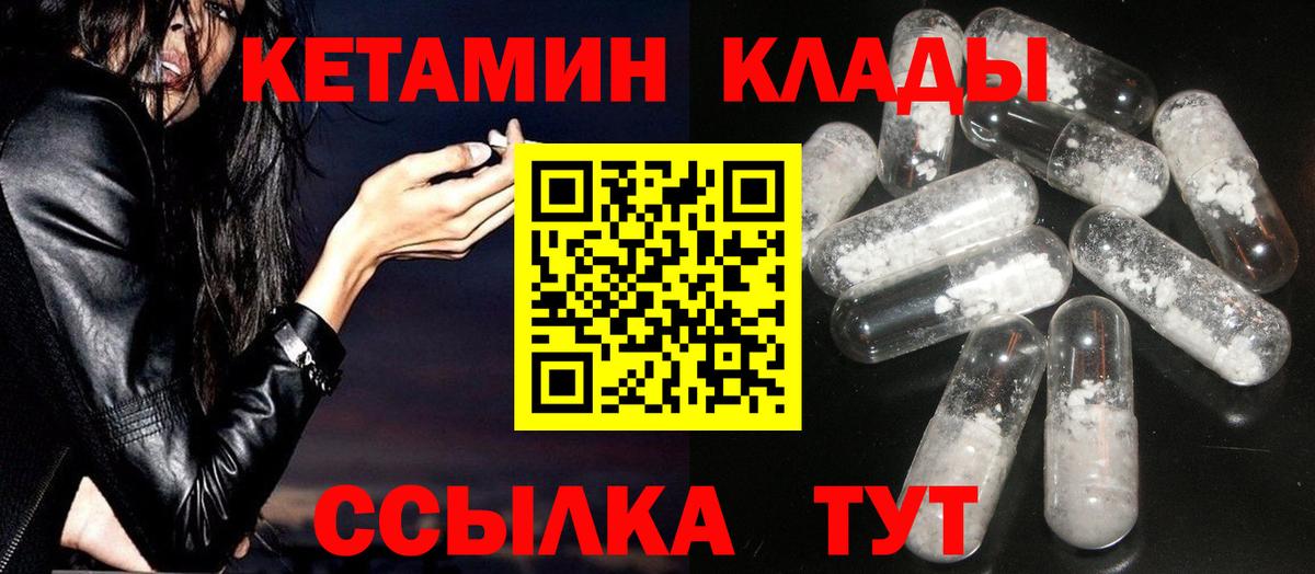 Кимры  Кетамин VHQ  Вход с VPN  КЕТАМИН VHQ 