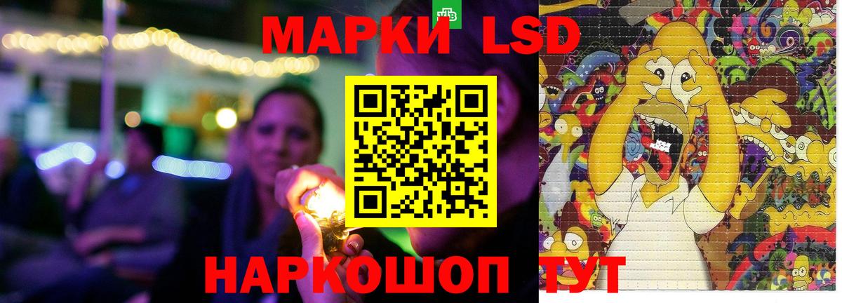 ЛСД экстази кислота Кимры