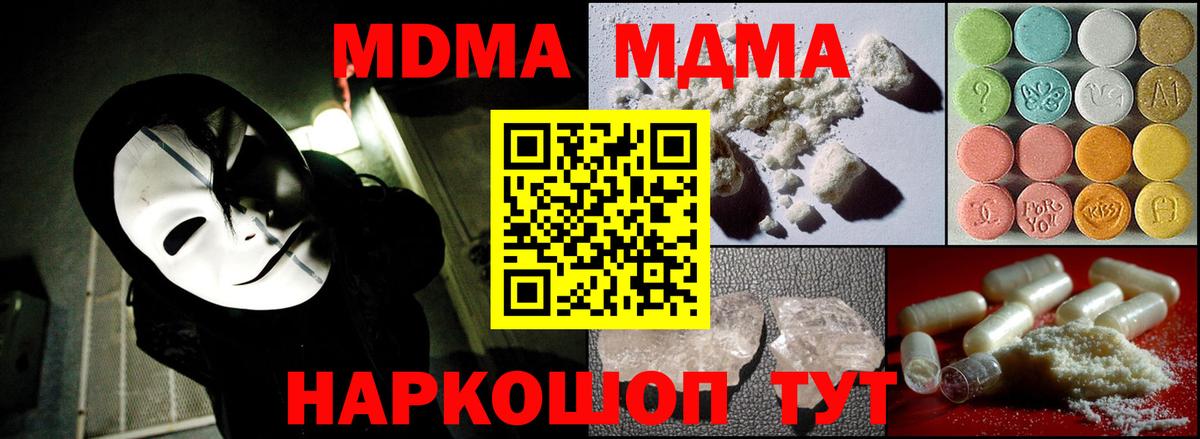 МДМА crystal  MDMA  МДМА кристаллы  Кимры  Вход с VPN 