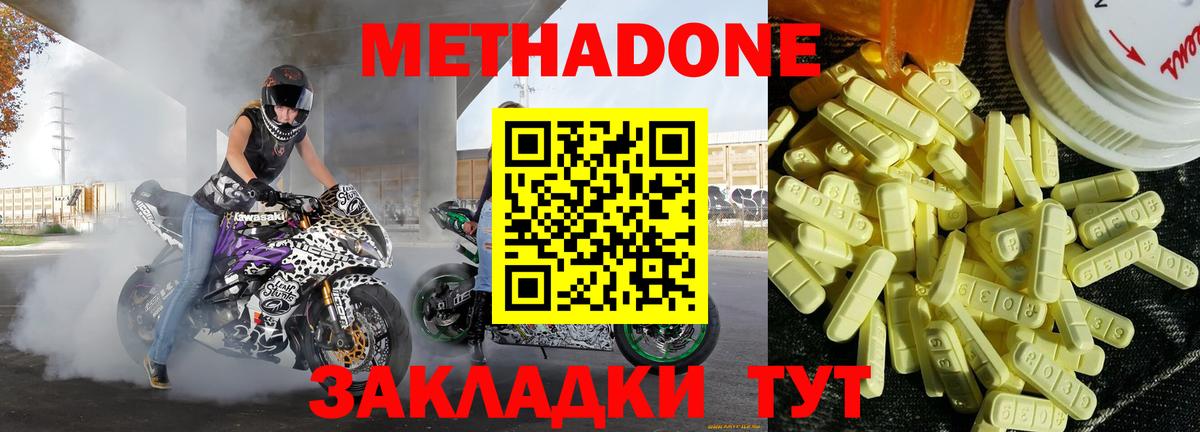 МЕТАДОН мёд  Вход с VPN  Кимры  Метадон белоснежный 