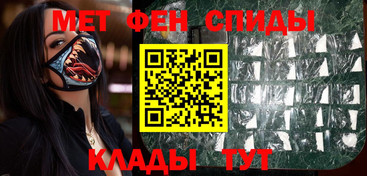 Метамфетамин винт Кимры