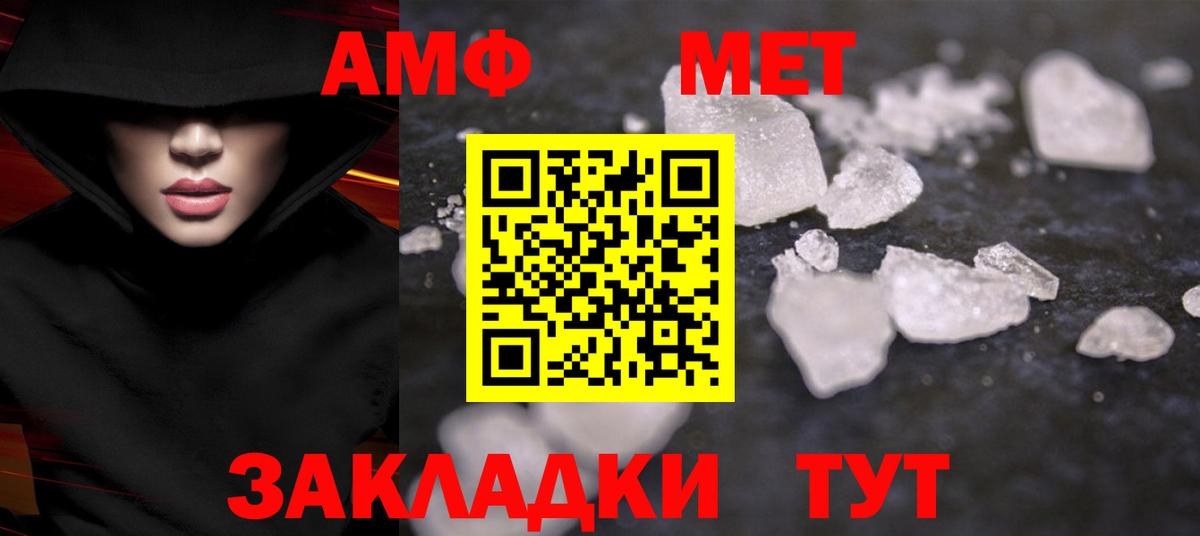 МЕТАМФЕТАМИН пудра  МЕТАМФЕТАМИН пудра  Кимры  Вход с VPN 