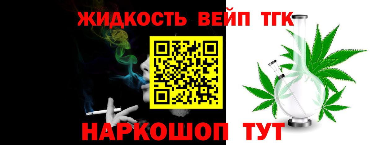 ТГК THC oil Кимры