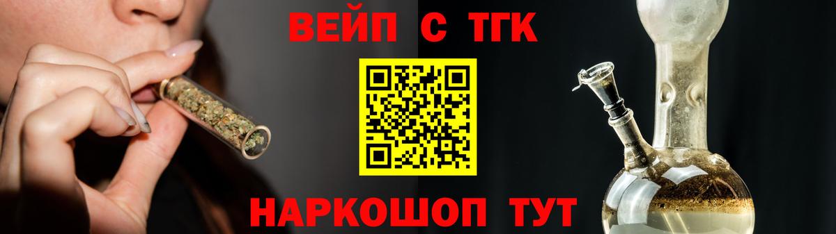 Кимры  ТГК вейп  Вход с VPN  Дистиллят ТГК Wax 