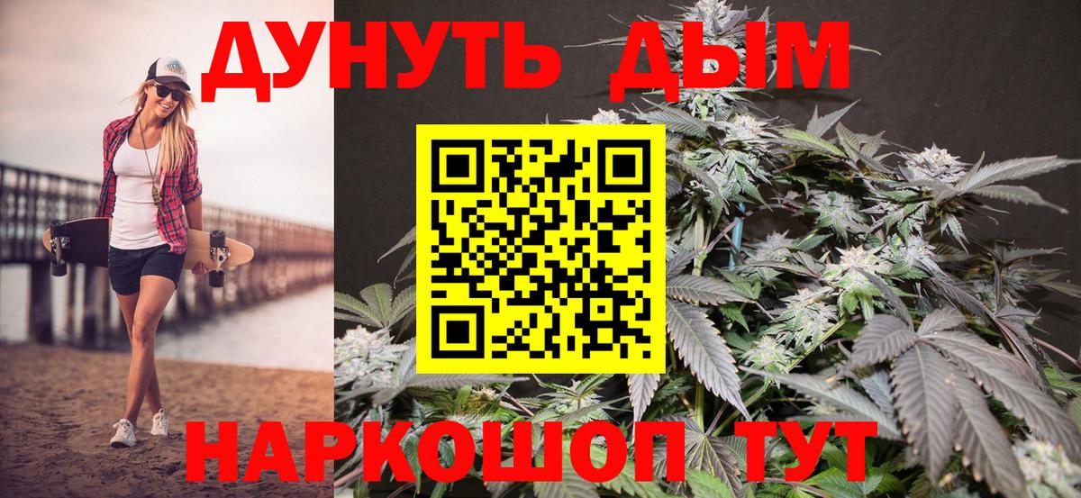 МАРИХУАНА план Кимры